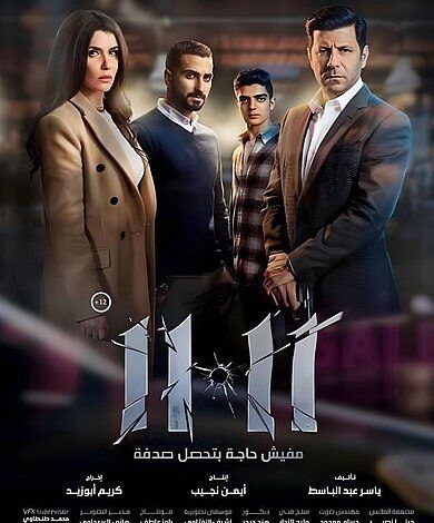 إيرادات السينما في أسبوع البرد : عالية حبتين‎‎