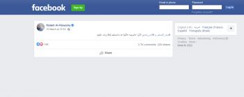 شاهد .. داعية إسلامية يحدث بلبلة في السوشيل ميديا بعد إعلانه توبة تامر حسني وسعد الصغير