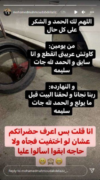 شاهد .. محمد محمود عبد العزيز يكشف عن تعرض منزله للحريق: "ابقوا اسألوا عليا"