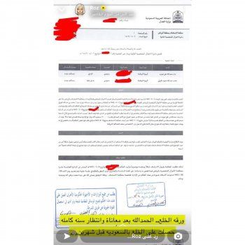 شاهد .. بعد حصولها على الخلع.. مودل روز تبكي بشدّة وتتكلم عن معاناتها مع طليقها