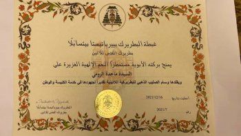 شاهد .. ماجدة الرومي تُمنح وسام الصليب الذهبي للبطريركية اللاتينية تقديرا لجهودها في خدمة الكنيسة والوطن