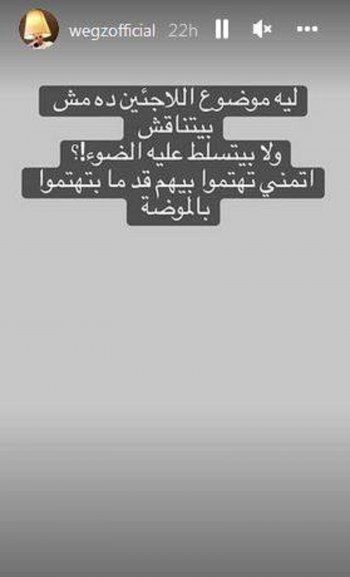 شاهد .. بعد الضجة الكبيرة التي أحدثها..هذا ما قاله ويجز
