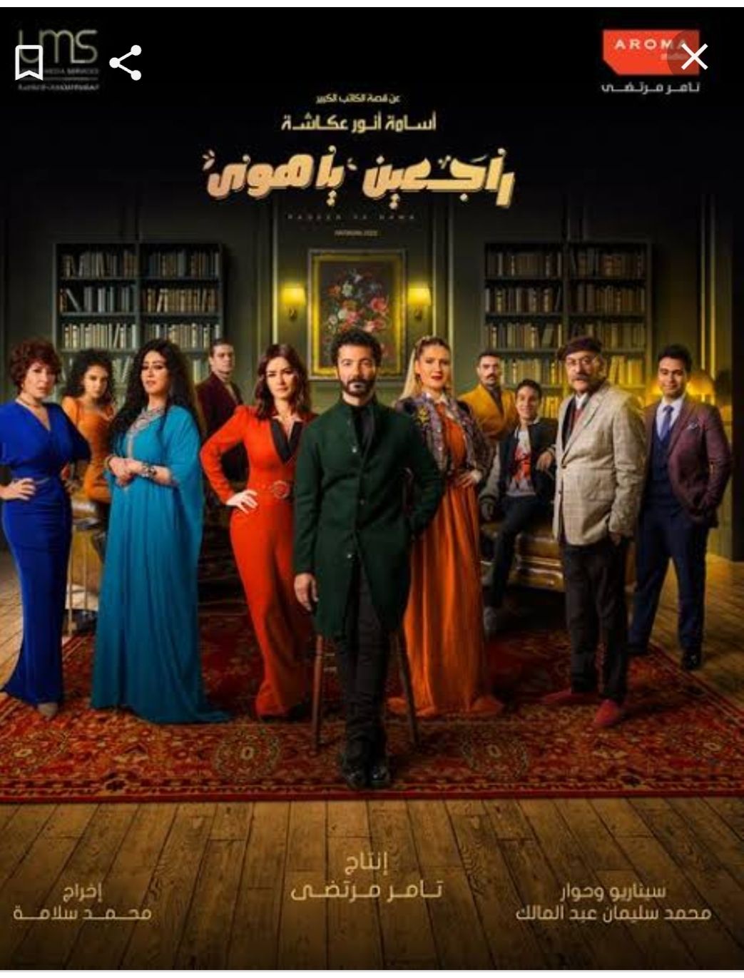 32 مسلسلاً مصرياً في رمضان حتى الآن ..هذه حكاياتها وهؤلاء هم أبطالها