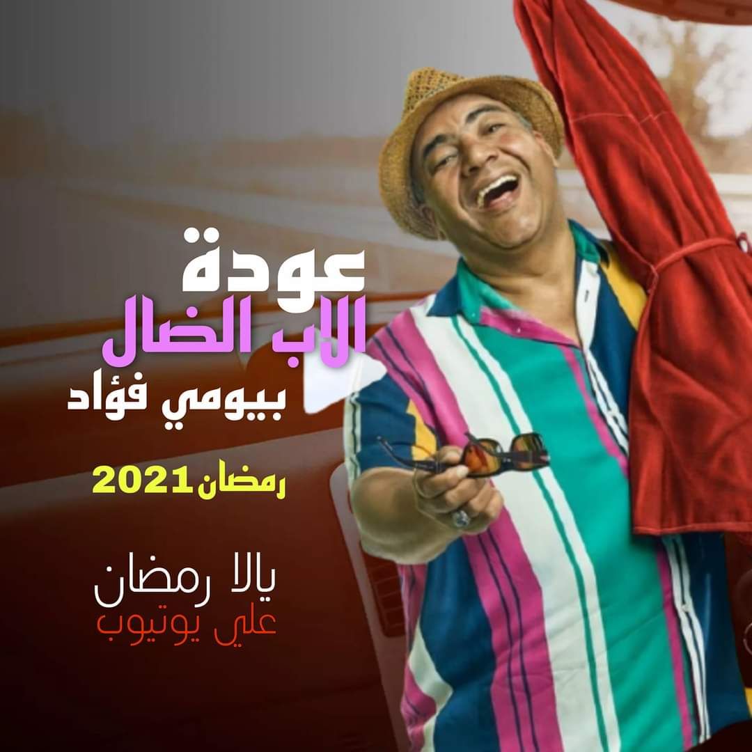 32 مسلسلاً مصرياً في رمضان حتى الآن ..هذه حكاياتها وهؤلاء هم أبطالها