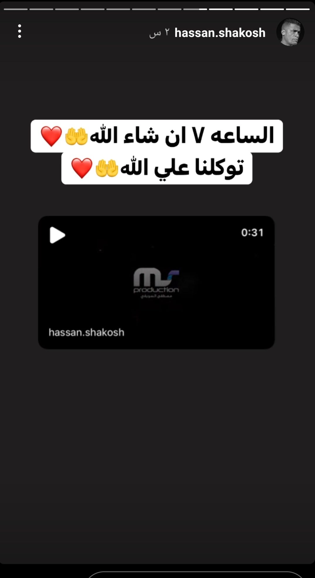 الليلة..حسن شاكوش يطرح أغنية ” امي العزيزة ” بمناسبة عيد الأم