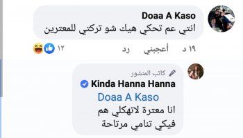 شاهد .. كندة حنا تعاني من الوضع المعيشي وتبحث عن رغيف الخبز