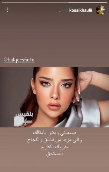 شاهد .. قصي خولي يرد على بلقيس بعد أن طلبت التمثيل معه