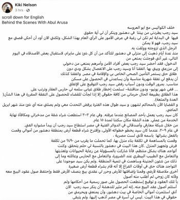 شاهد .. طليقة سيد رجب الأميركية تتهمه بطردها من منزلها وحرمانها من حقوقها-بالصورة