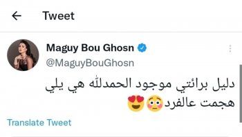 شاهد .. بالفيديو- دانييلا رحمة تتعرض للإصابة أثناء التصوير وتعليق طريف من ماغي بو غصن