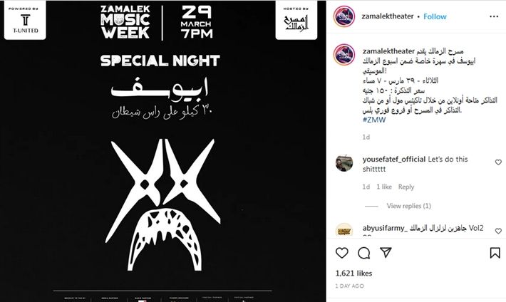 بـ150 جنيه هتحضر حفل أبيوسف في مسرح الزمالك