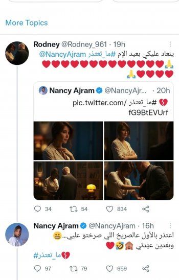 شاهد .. بالصورة- نانسي عجرم لرودني حداد "اعتذر عالصريخ وبعدين عيدني"