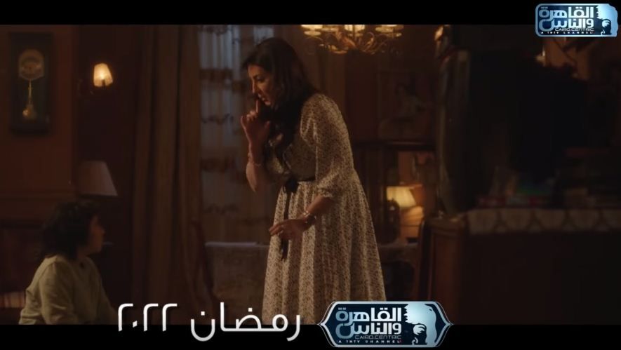 رعب وتشويق: البرومو الأول لمسلسل بيت الشدة على القاهرةوالناس في رمضان