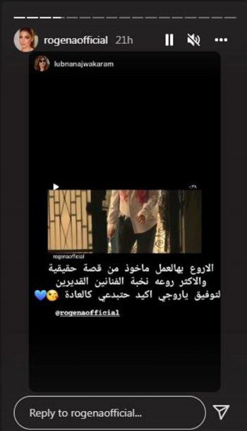 شاهد .. روجينا تشوق الجمهور لمسلسلها الجديد "الإنحراف"