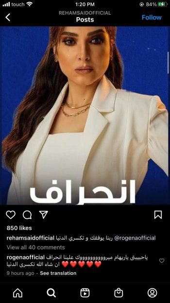 شاهد .. هكذا ردت جورجينا على تهنئة ريهام سعيد لها على مسلسل "انحراف"