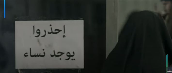 رمضان 2022 موسم ظهور نساء داعش علي التلفزيون – شاهد