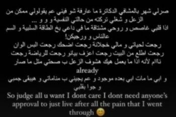 شاهد .. إنتقادات تطال شمس الملا بعد ان خلعت الأسود..وهكذا ردت