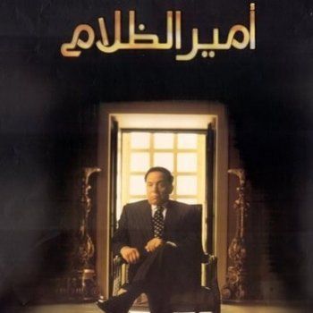 شاهد .. بعد 20 سنة.. خطأ فادح في فيلم "أمير الظلام" يكشف