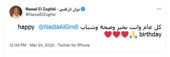 شاهد .. نوال الزغبي تهنئ نادية الجندي بعيد ميلادها..والأخيرة ترد