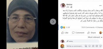 شاهد .. أمينة تستذكر والدتها الراحلة وتطلب الدعاء لها-بالصورة