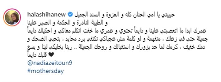 بالصور .. حلا شيحة كل شوية تقلع و تلبس الحجاب – هتبردي ياماما