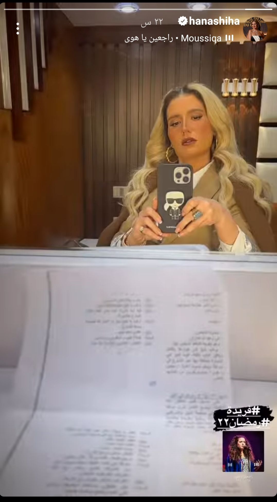 هنا شيحه تشوق جمهورها لمسلسل ” راجعين يا هوى” بصورة من الكواليس