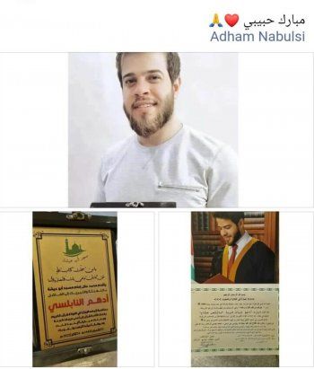 شاهد .. أحدث إطلالة لأدهم نابلسي من الحوزة الدينية تشعل مواقع التواصل الإجتماعي!