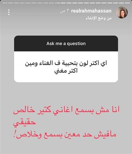 بالصور – رحمة حسن تستفز جمهورها على “إنستجرام”