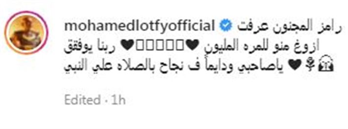 بالصور – محمد لطفي هرب من مقلب رامز جلال في رمضان