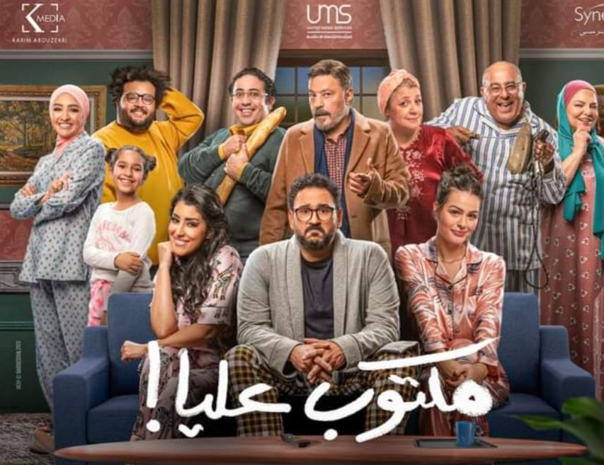 المخرج خالد الحلفاوي:مكتوب عليا مختلف عن الوصية ويحمل مضمون للمشاهدين