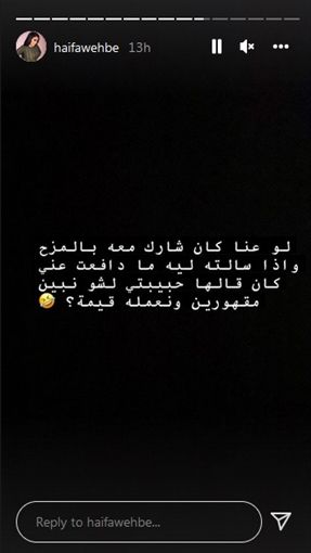 هيفاء وهبي عن صفعة ويل سميث : “أعظم فضيحة”