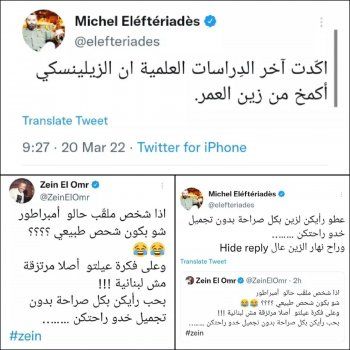 شاهد .. جدل بين ميشال الفتريادس وزين العمر ينهيه الاخير بطريقة غير متوقعة