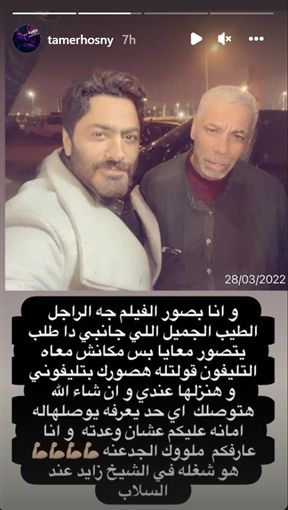 المعجب إبن المحظوظة – تامر حسني بيدور عليه علشان يتصور معاه .. شاهد