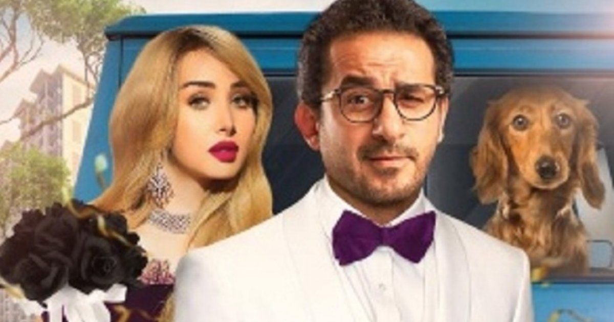 شاهد .. طرح أفيش " العصمة في إيدي " لأحمد حلمي