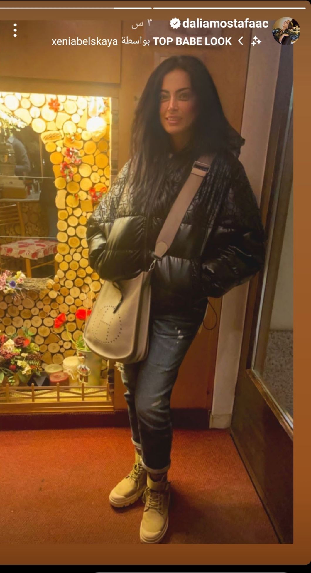 داليا مصطفي تلفت الأنظار بإطلالة شتوية كاجوال- شاهد