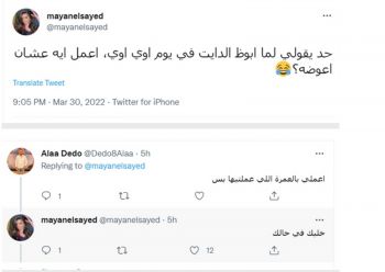 شاهد .. مايان السيد ترد على أحد المنتقدين من تأديتها لمناسك العمرة