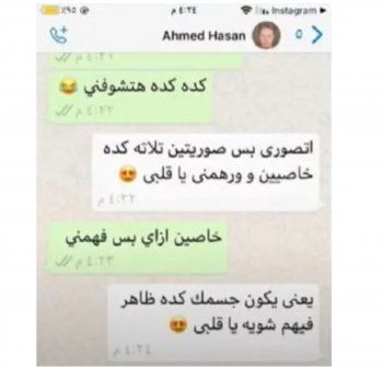 شاهد .. إليكم السبب المحتمل لطلاق أحمد حسن وزينب محمد.. حصل ما لم يكن متوقعاً!