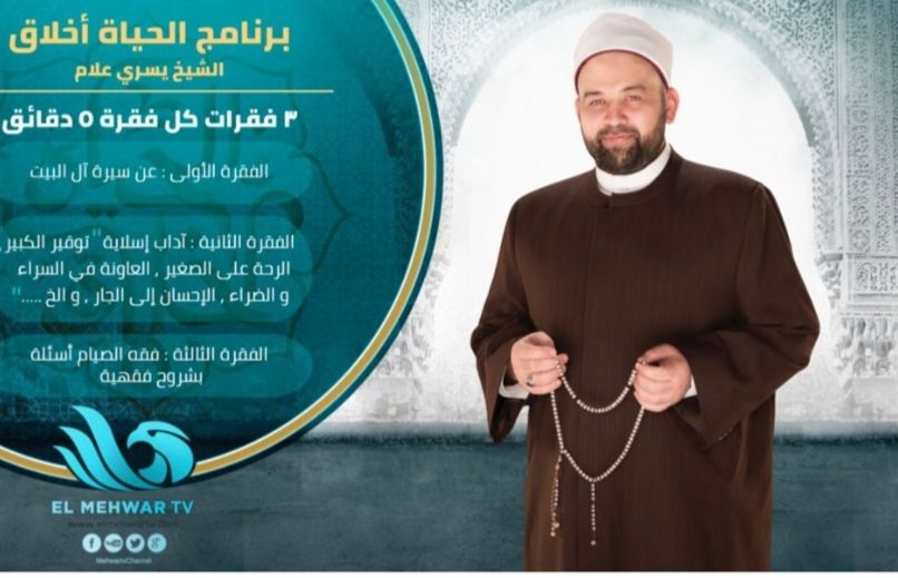 العرافة و بابلو و يوتيرن و ملف سرى على شاشة المحور في رمضان