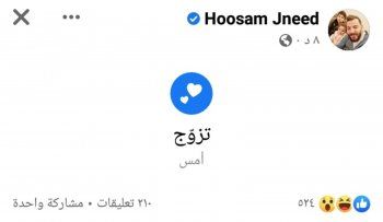 شاهد .. حسام جنيد يحسم الجدل.. هل تزوج من جديد؟