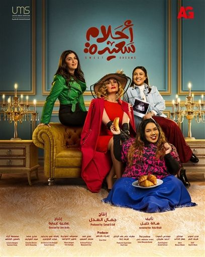 بالصور – يسرا تعنف خادمتها بسبب الريموت