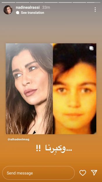 شاهد .. نادين الراسي تشارك صورة من طفولتها:"وكبرنا"