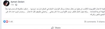 شاهد .. أيمن زيدان ينتقد حملات الترويج الإعلامية الخاصة بالمسلسلات..وهذا ما أكده