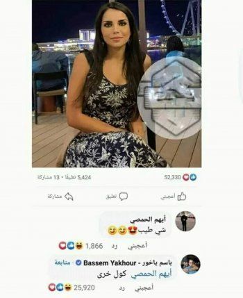 شاهد .. بالصورة- باسم ياخور يشتم شاباً تحرش بزوجته! تعليقه حصل على أكثر من 25 ألف إعجاب