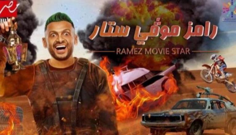 تتر برنامج رامز جلال.. اللي فات دلع واللي جاي وجع (فيديو)