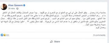 شاهد .. بالصورة- ليليا الأطرش ترد على علاء قاسم بعد أن هاجم المخرجين والمنتجين