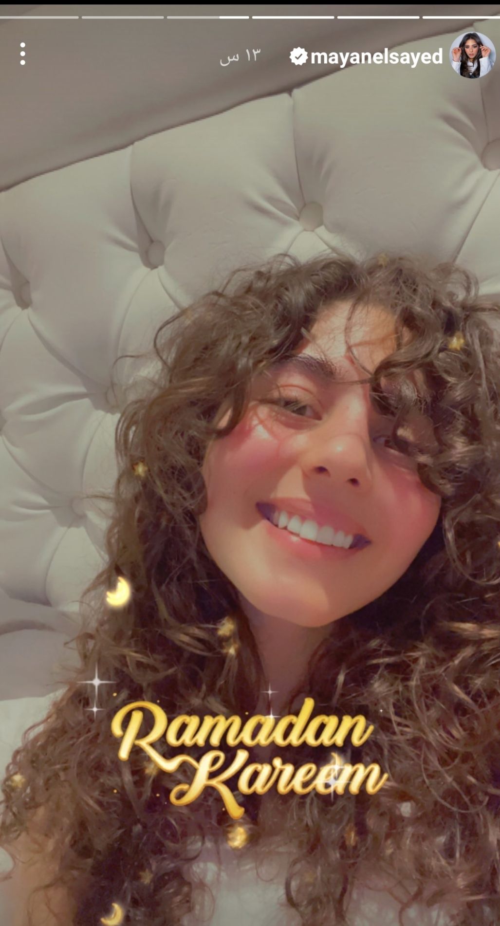 بإطلالة طبيعية .. مايان السيد تهنئ متابعيها بحلول شهر رمضان المبارك