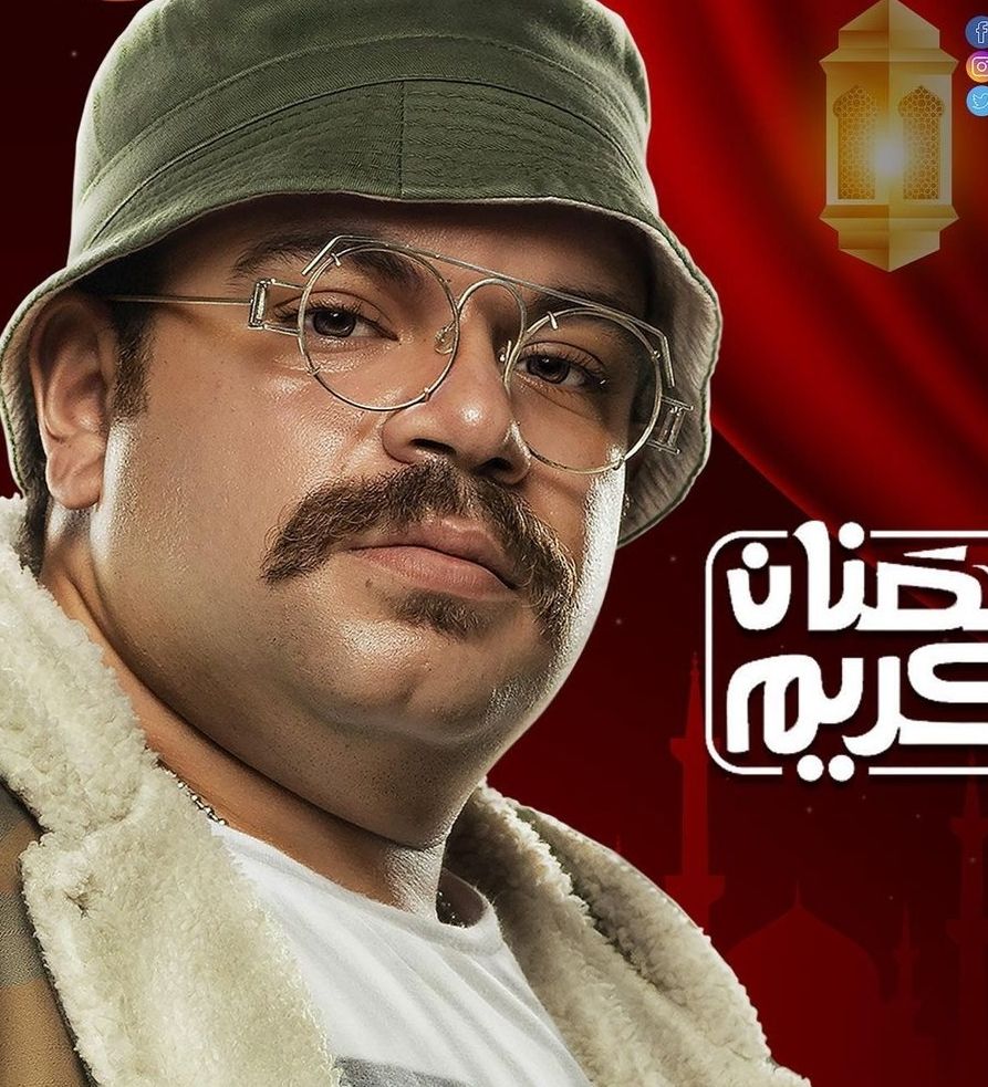 محمد عبدالرحمن لجمهوره :” رمضان كريم علينا جميعاً”