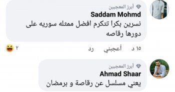 شاهد .. إنتقادات بالجملة تطال الحلقة الأولى من "جوقة عزيزة" والجمهور مصدوم