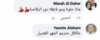 شاهد .. إنتقادات بالجملة تطال الحلقة الأولى من "جوقة عزيزة" والجمهور مصدوم