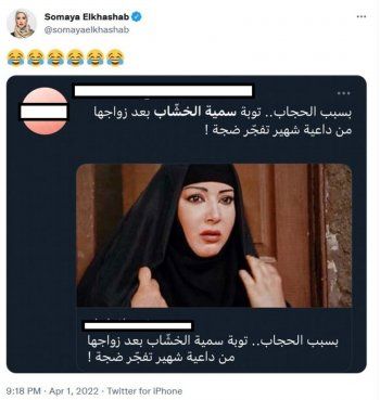شاهد .. بعد نشرها صورة بالحجاب.. سمية الخشاب تعلق على زواجها من داعية شهير