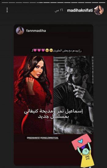 شاهد .. مديحة كنيفاتي إلى جانب إسماعيل تمر في مسلسل جديد.. إليكم التفاصيل